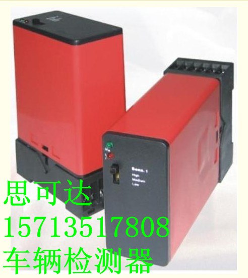 供应车辆检测器