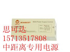 供应中距离专用电源