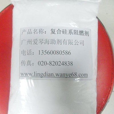 供应复合硅系阻燃剂