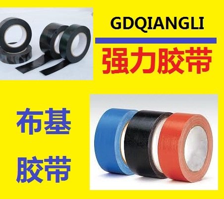 供应布基胶带制品厂,布基胶带加工,300卷起发货