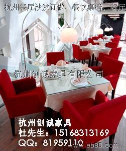 杭州西餐咖啡厅沙发、杭州西餐咖啡厅桌椅、杭州西餐沙发