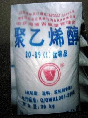 聚乙烯醇PVA