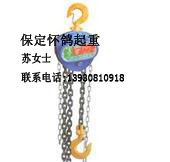 国产手拉葫芦|VN系列手拉葫芦|型号齐全|质量第一