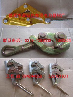供应铝合金导线卡线器 夹线器 卡头 夹头 紧线钳 夹线钳 鬼爪价格 