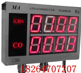 供应CJT4/1000X悬挂式甲烷一氧化碳测定器