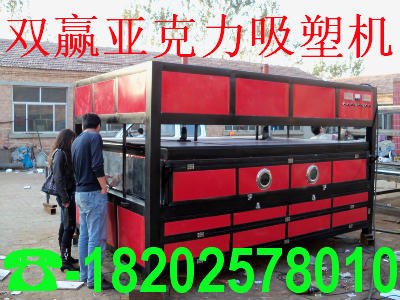 供应湖南亚克力吸塑机-湖南亚克力吸塑机价格