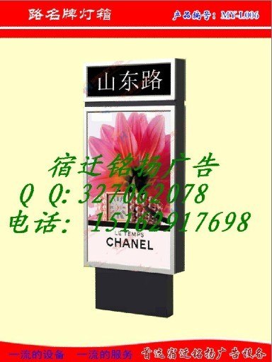 供应路名牌灯箱指路牌广告灯箱