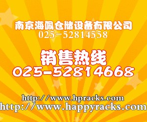 供应长沙仓储货架，定量包装机，托盘标准