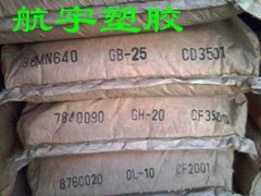 供应玻纤增强级塑胶原料POM日本宝理GB-25