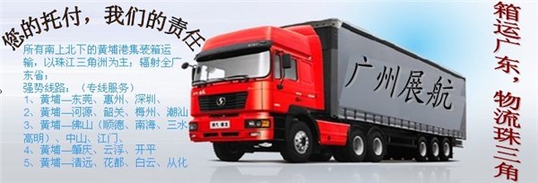 湖州到广州水运公司集装箱运输专线
