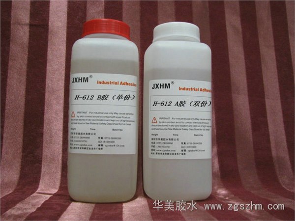 供应H-612（2小时）AB胶水/耐高温胶水/塑胶胶水/耐冲击胶水
