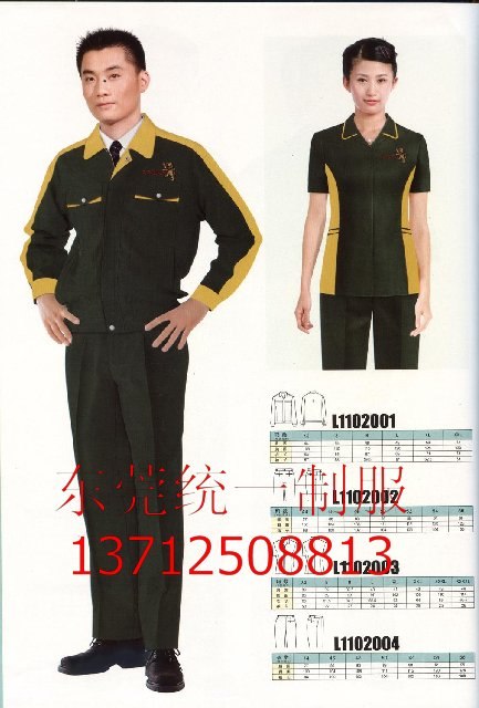供应工作服