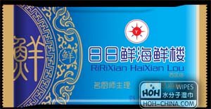 湿巾，餐饮湿巾专业生产商