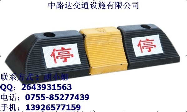 供应杭州停车场设施，杭州车轮定位器，杭州停车挡车器，首选深圳中路达