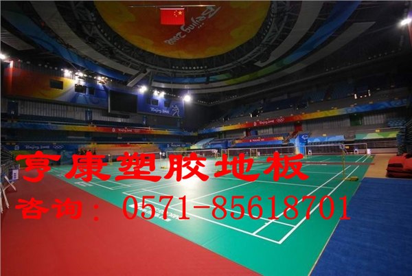 供应湖州羽毛球场pvc运动地板卷材