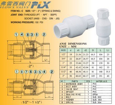 供应PP弹簧式止回阀