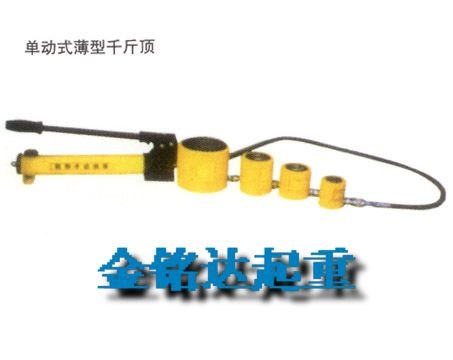 供应青岛金铭达薄型千斤顶领先产品