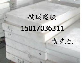 供应PBT棒PBT板乳白色PBT聚对苯二甲酸丁二醇