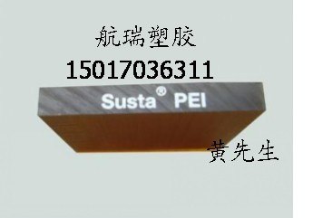 供应PEI板PEI棒聚醚酰亚胺板聚醚酰亚胺棒