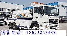 东风天龙后双桥清障车|重型清障车
