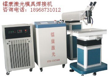 供应激光模具修补机