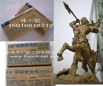 供应目结土(大型雕塑泥|水性雕塑泥|大型模型雕塑泥)防火泥,AB水,塑钢泥