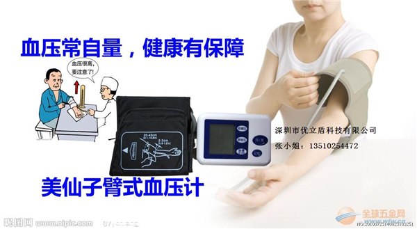 供应血压计 电子血压计 腕式电子血压计 血压计制造商