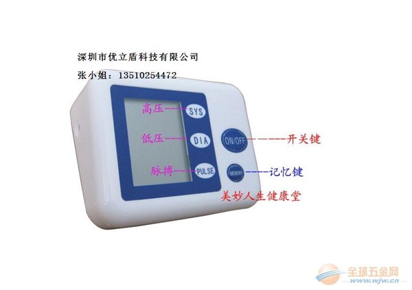 供应全自动智能加压腕式电子血压计/血压仪/血压器厂家批发