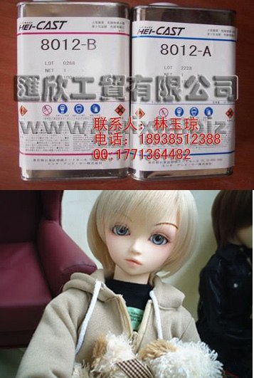 供应SD娃娃专用AB水,8012AB水，8014AB水，8017AB水