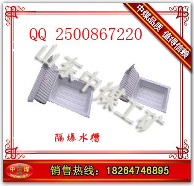 供应隔爆水槽