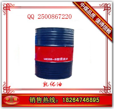 供应ME20-5乳化油