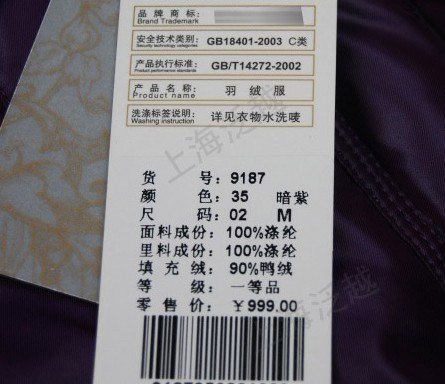 供应fantech服装商标打印机