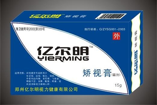 供应亿尔明怎样治疗近视眼弱视散光