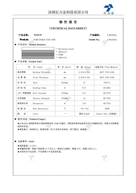 供应VHB防水泡棉胶替代品