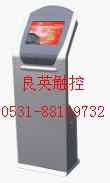 供应济南触摸查询机，临沂触摸查询机，山东触摸查询机