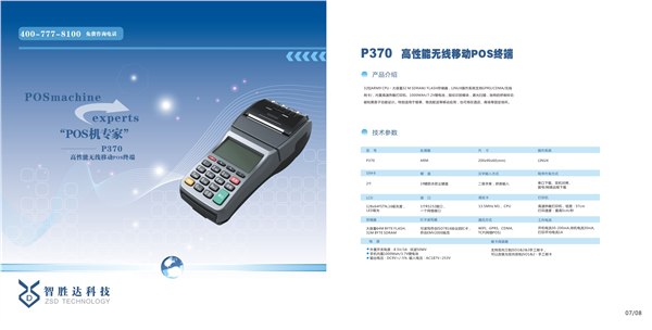 供应会员POS机通杀会员管理软件方案
