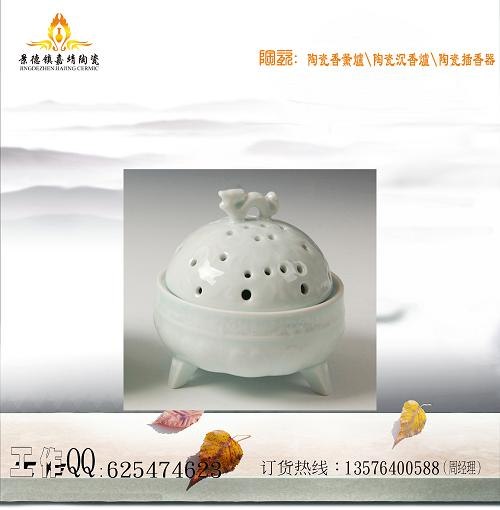 香插 线香炉  陶瓷香道用具 