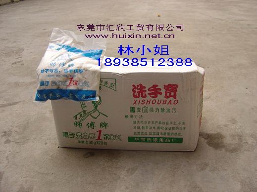 供应广东洗手粉(黑手师傅洗手粉|免水洗手粉|洗手粉技术转让)软陶泥