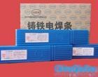 供应斯米克Z408铸铁焊条