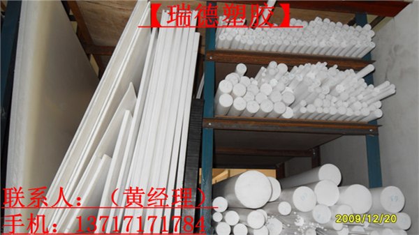 供应销售进口PTFE棒材长春进口PTFE棒材