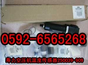 寿力空压机温度传感器