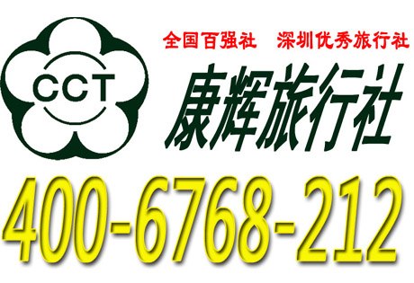 港澳通行证团队旅游L签过关
