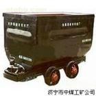 供应底卸式矿车 MD3.3-6 ，固定式矿车，翻斗式矿车，1吨矿车