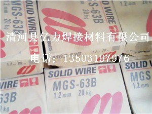 供应神钢焊丝MGS-63B焊丝
