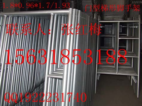供应天津脚手架1.7米1.93米脚手架生产厂家