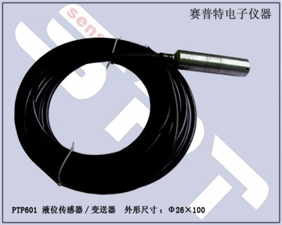 供应云南哪里有投入式液位传感器