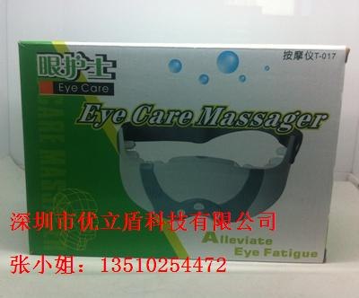 供应优立盾眼护士治疗仪 护眼仪 眼护士护眼仪厂家/价格 