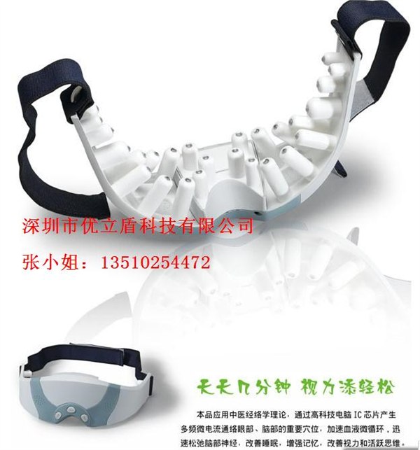 供应眼部护理仪/优立盾保健产品/眼护士-眼睛按摩器