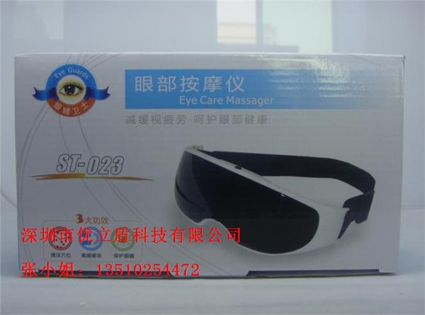 潮流新型墨镜眼部按摩仪|太阳镜眼保姆护眼仪|眼护士眼保仪