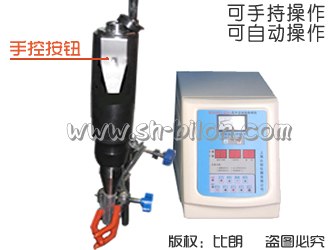 供应手持式超声波粉碎机BILON-SC250 